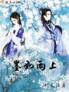 《墨如雨上》