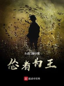 《怂者为王》