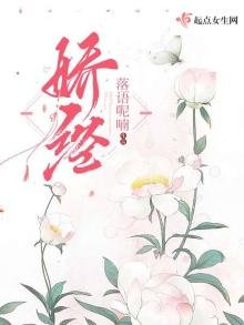 《娇经》