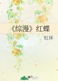 《综漫》