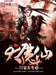 《大魔仙》