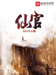 《仙官》
