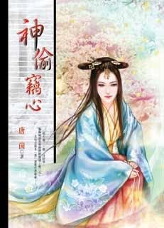 《神偷窃心》