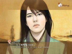 《天下无双艳》