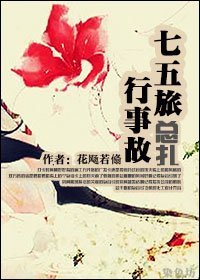 七五旅行事故总扎