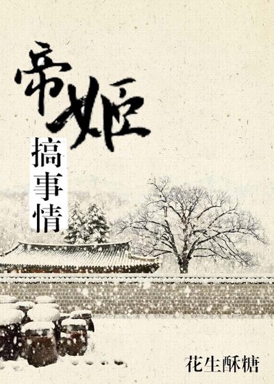 帝姬搞事情[女武替番外篇]