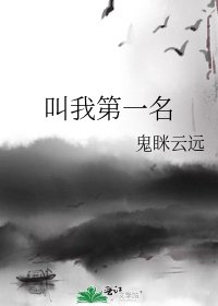 《芬我第一名》