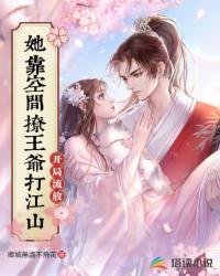 《开局流放,她靠空间撩王爷打江山》