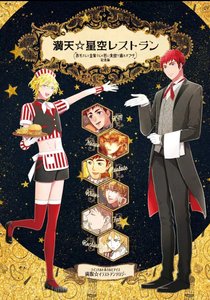 (银河英雄传说同人)【吉莱】赤金传说