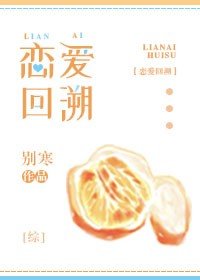 （综漫同人）[综]恋爱回溯