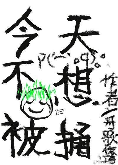 《收起你的利劍》
