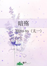 暗殇