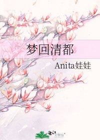 《梦回清都》