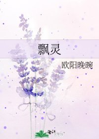《飘灵》