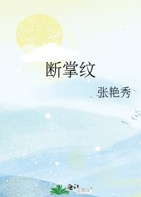 断掌纹
