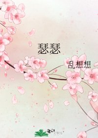 瑟瑟