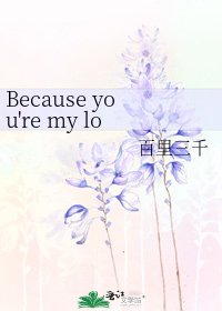 Because you're my love