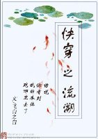 《快穿之流溯》