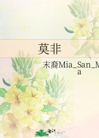《莫非》