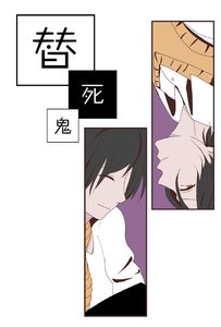 《替死鬼》