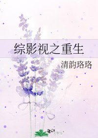 综影视之重生