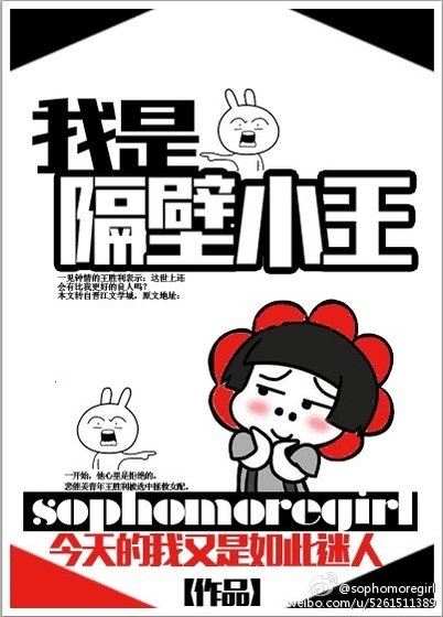 《(快穿)我是隔壁小王》