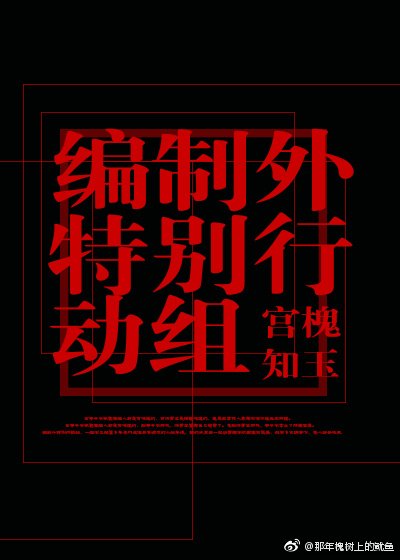 《今天也被惦记啦!》