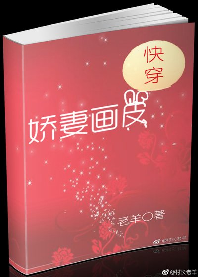 娇妻画皮（快穿）