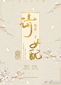 请尊重一下女配[快穿]