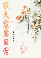 农夫宠妻日常