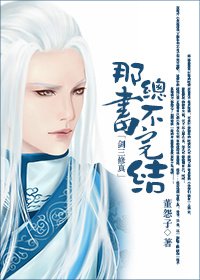 那書總不