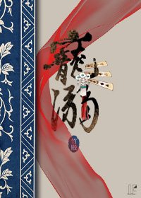 《宠溺》