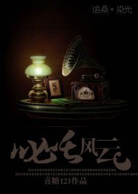 《叱咤风云》