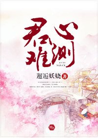 《君心难测》
