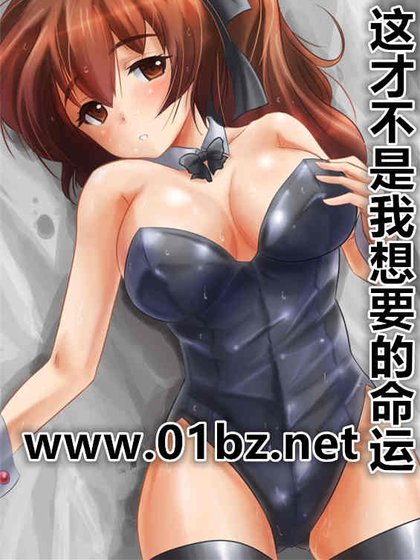 這才不是我想要的命運