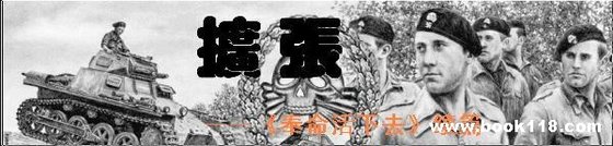 《扩张》