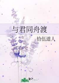 爷是个道长，没得节操