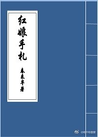 红娘手札（快穿）