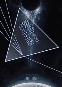 重登王座[星际]