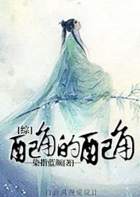 ［综］配角的配角
