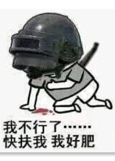 吃鸡的正确方法[绝地求生]