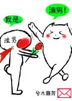 别掰，我自己会弯gl