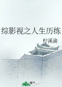 综影视之嫖美人