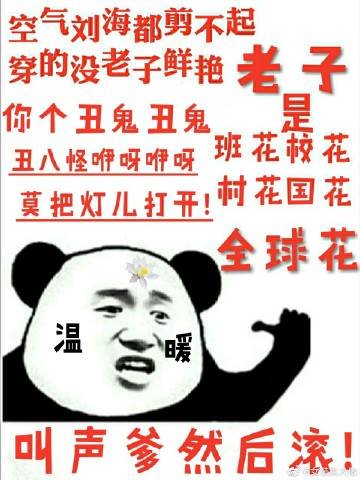 嘤嘤怪靠画风清奇谈恋爱