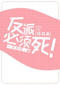（无CP/综英美剧同人）就说你们缺输出[综英美]/反派必须死！