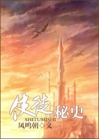 使徒秘史GL