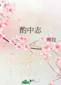 《酌中志》