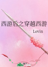 西游后之穿越西游