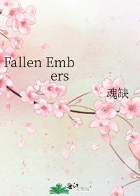《Fallen Embers》
