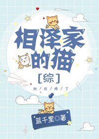 （BG/综漫同人）[综]相泽家的猫